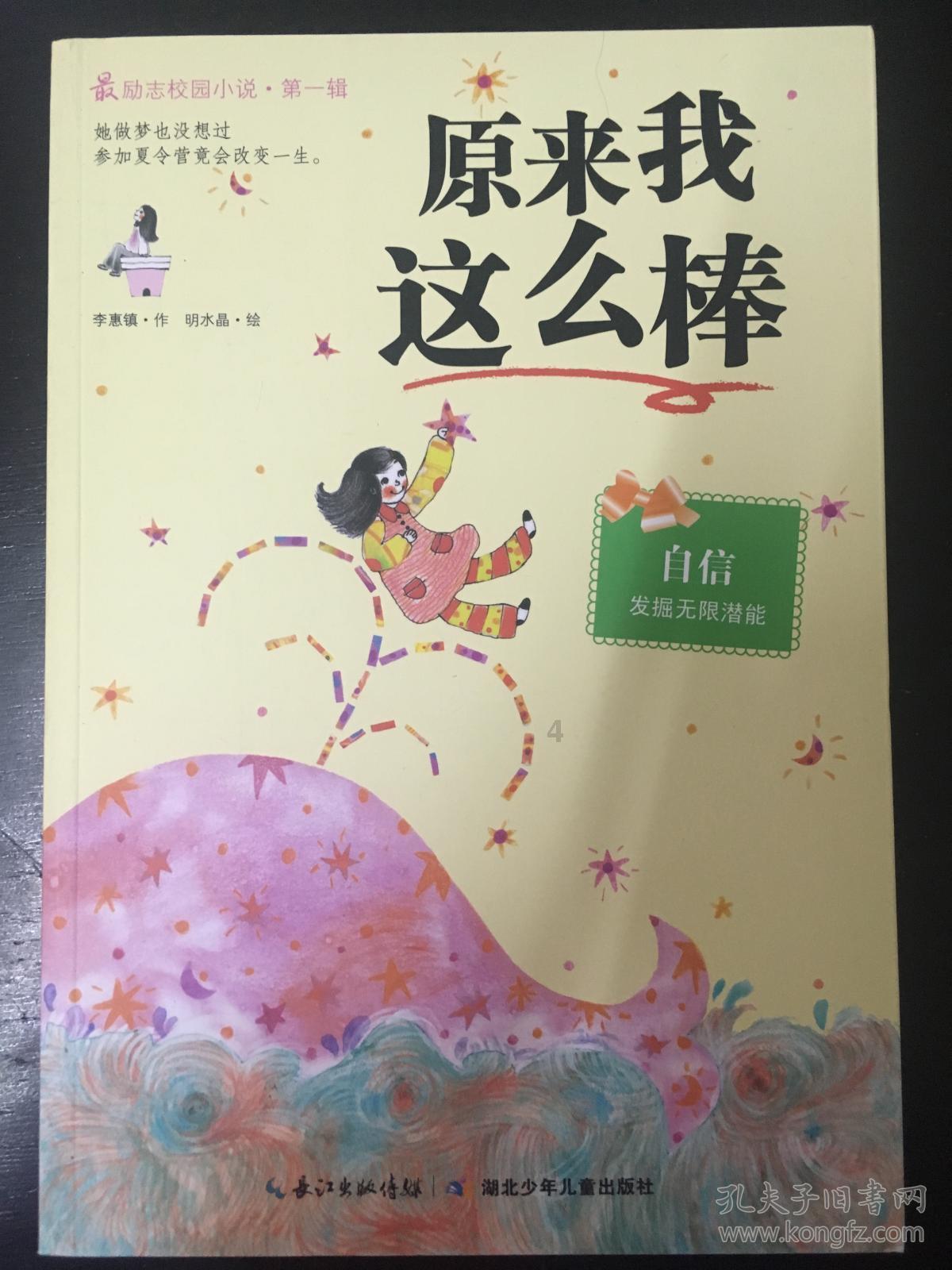 欧阳夏丹现场爆料主持《新闻联播》，竟因为语速太快遭到电话投诉游戏画面